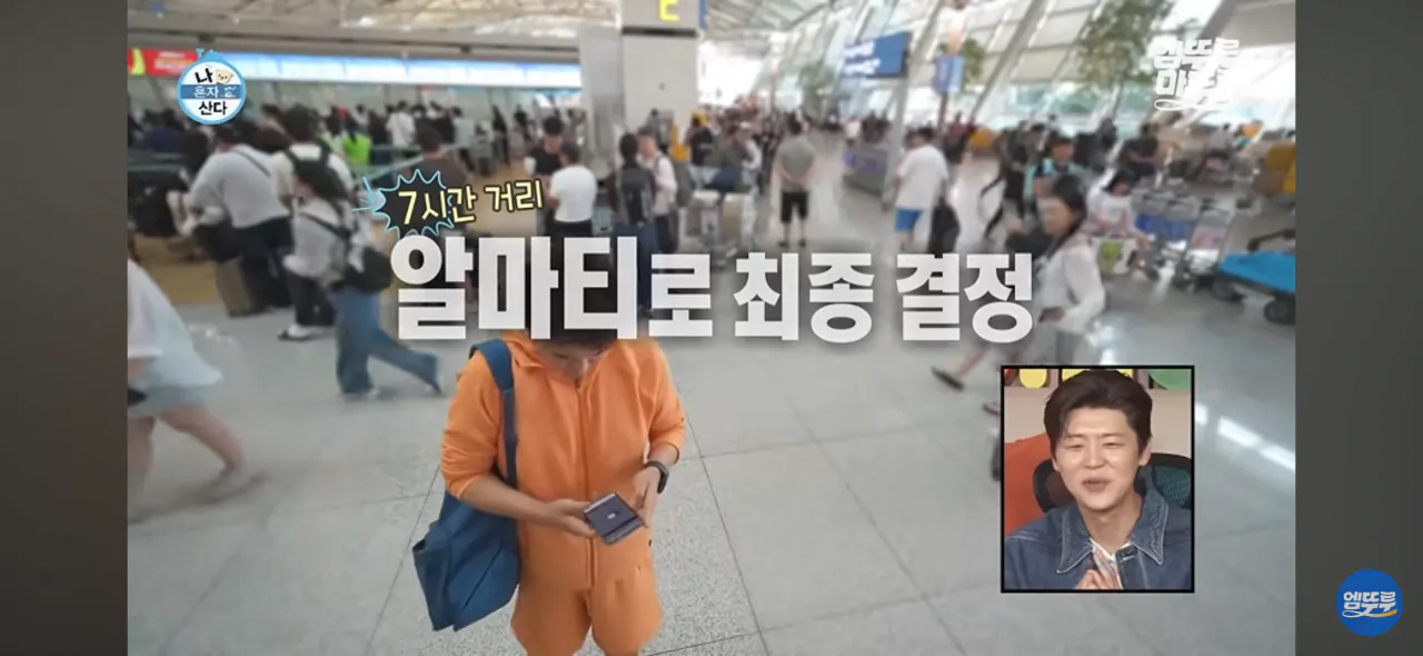 전현무가 여행지를 알마티로 결정한 과정
