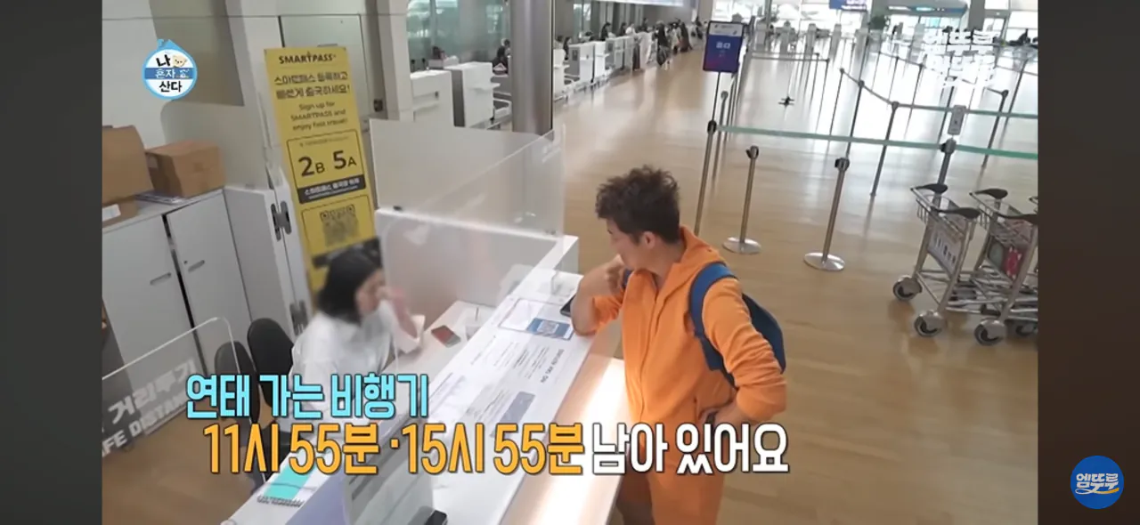 전현무가 여행지를 알마티로 결정한 과정