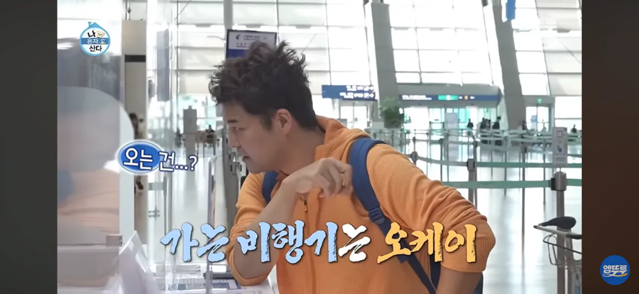 전현무가 여행지를 알마티로 결정한 과정