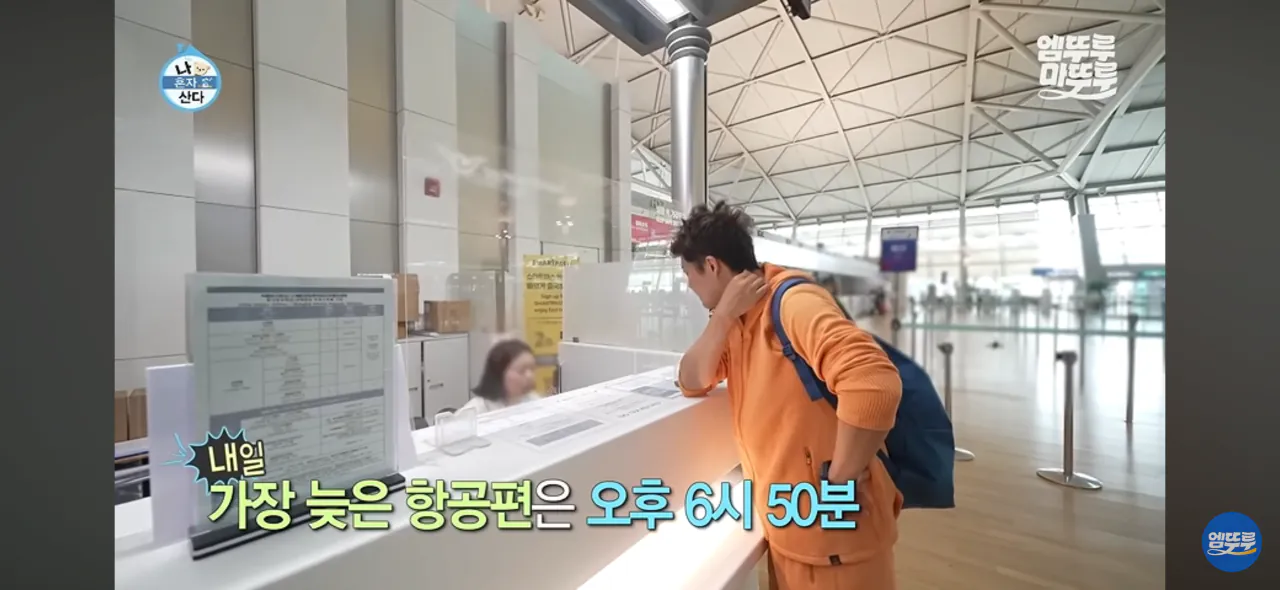 전현무가 여행지를 알마티로 결정한 과정