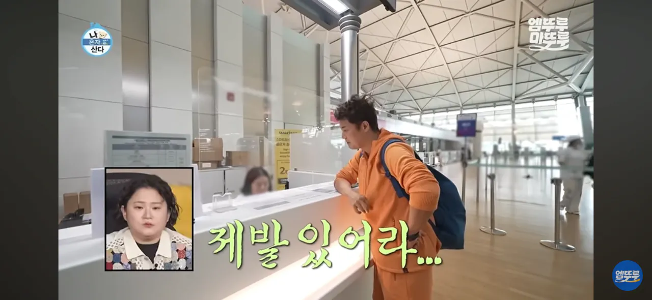 전현무가 여행지를 알마티로 결정한 과정