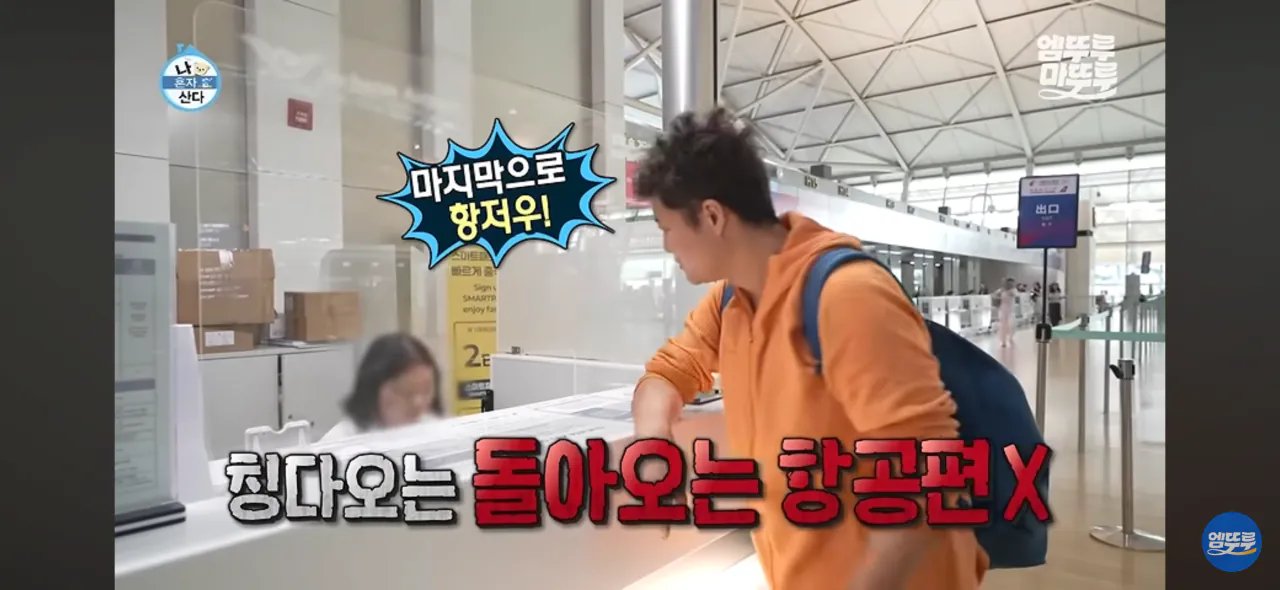 전현무가 여행지를 알마티로 결정한 과정