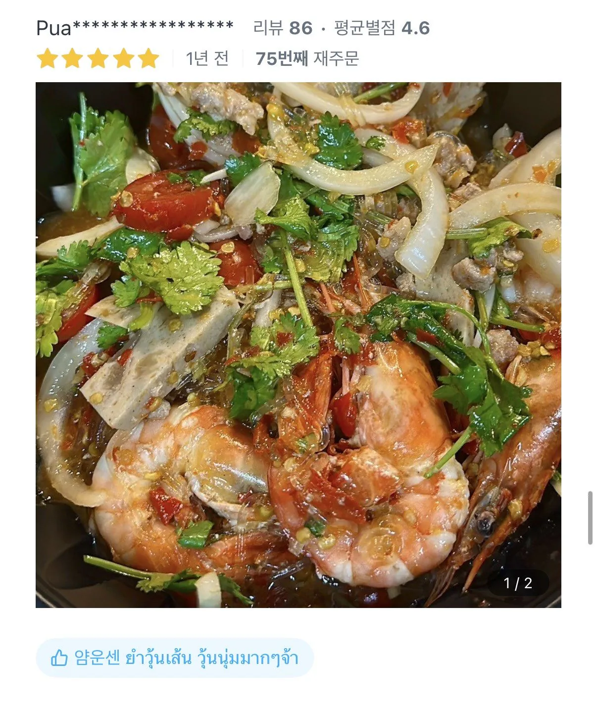 배달어플 리뷰 보자마자 믿음이 간다는 태국 음식점
