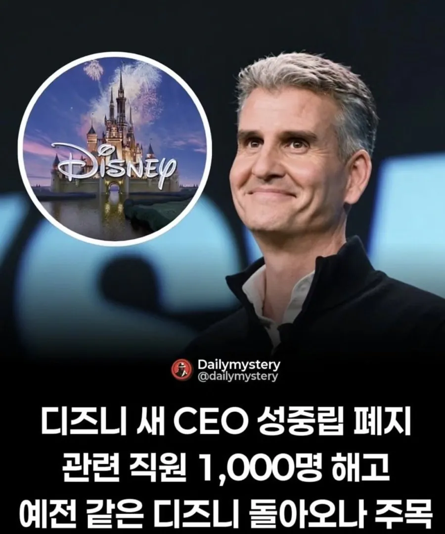 디즈니 근황