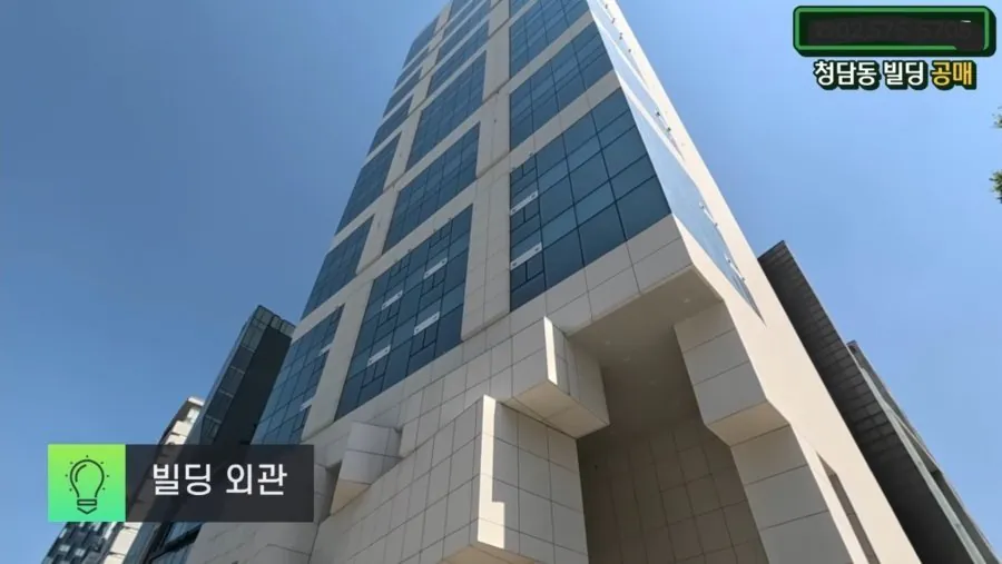 청담동 흉물이라는 그 건물 근황
