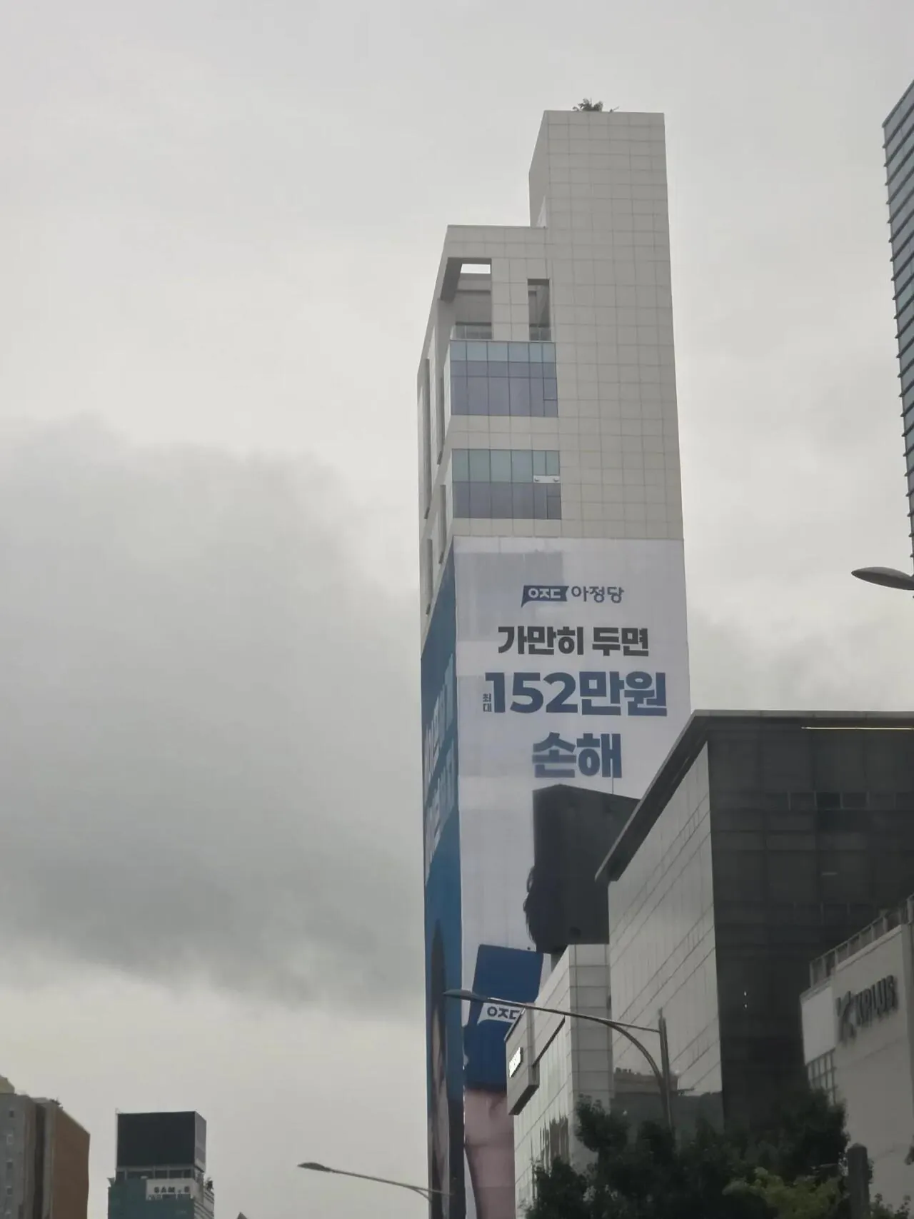 청담동 흉물이라는 그 건물 근황