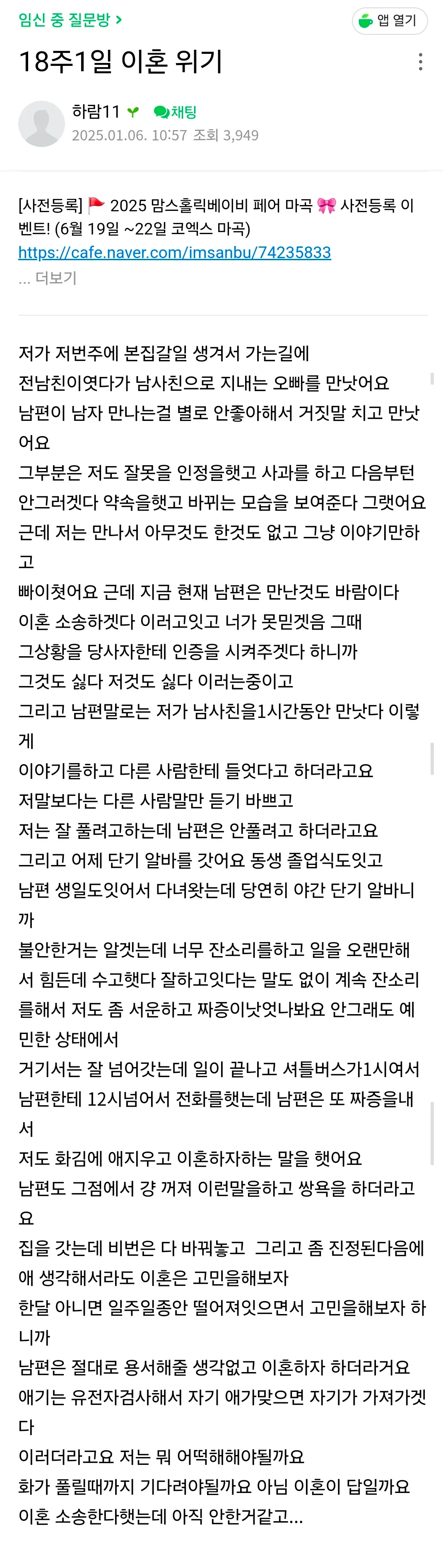 맘카페에서 난리났던 친자검사 사건