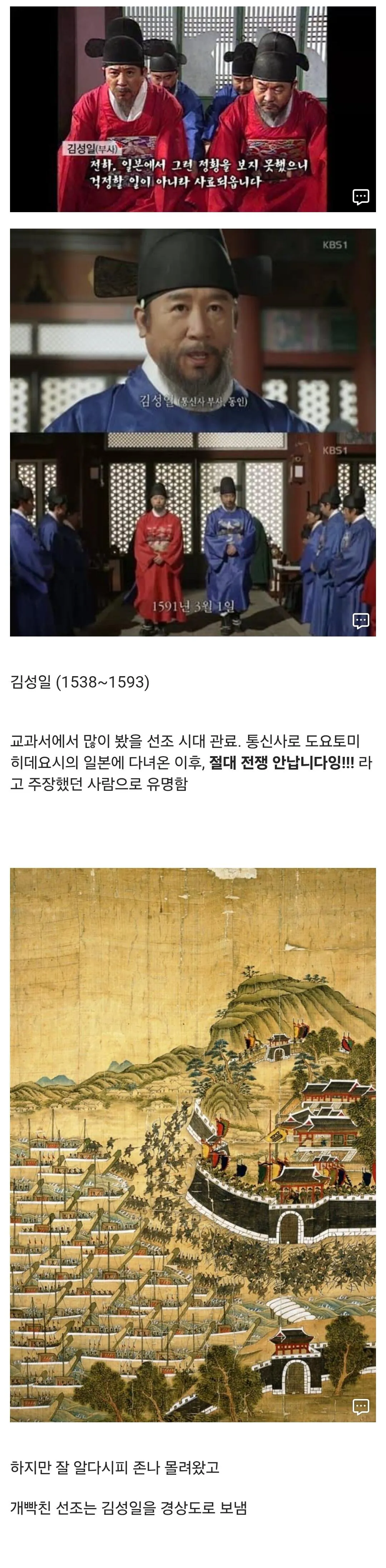 전쟁은 절대 안 터진다고 말했던 선비의 최후