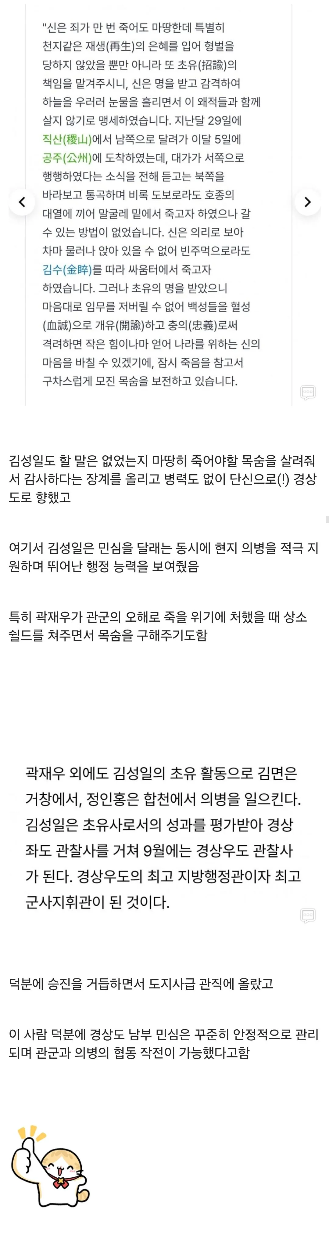전쟁은 절대 안 터진다고 말했던 선비의 최후