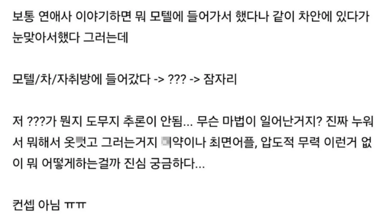 모쏠아다의 궁금증