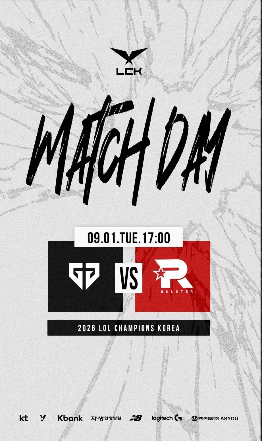 오늘 17시 LCK 빅매치