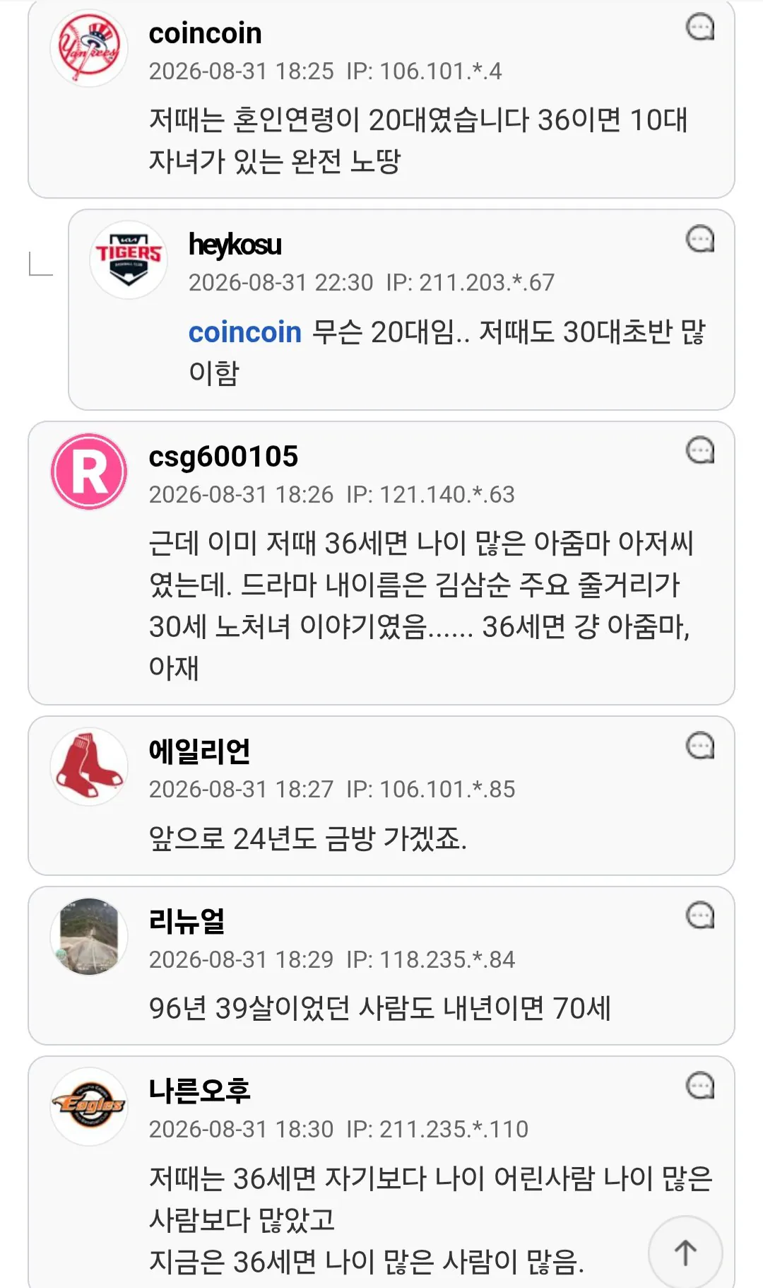 지금 60세인 사람들은 2002년에는 겨우 36세 였다