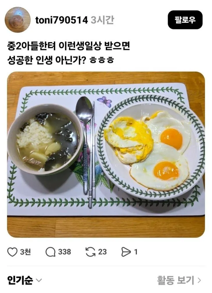 중학생 아들이 차려준 특별한 생일 밥상