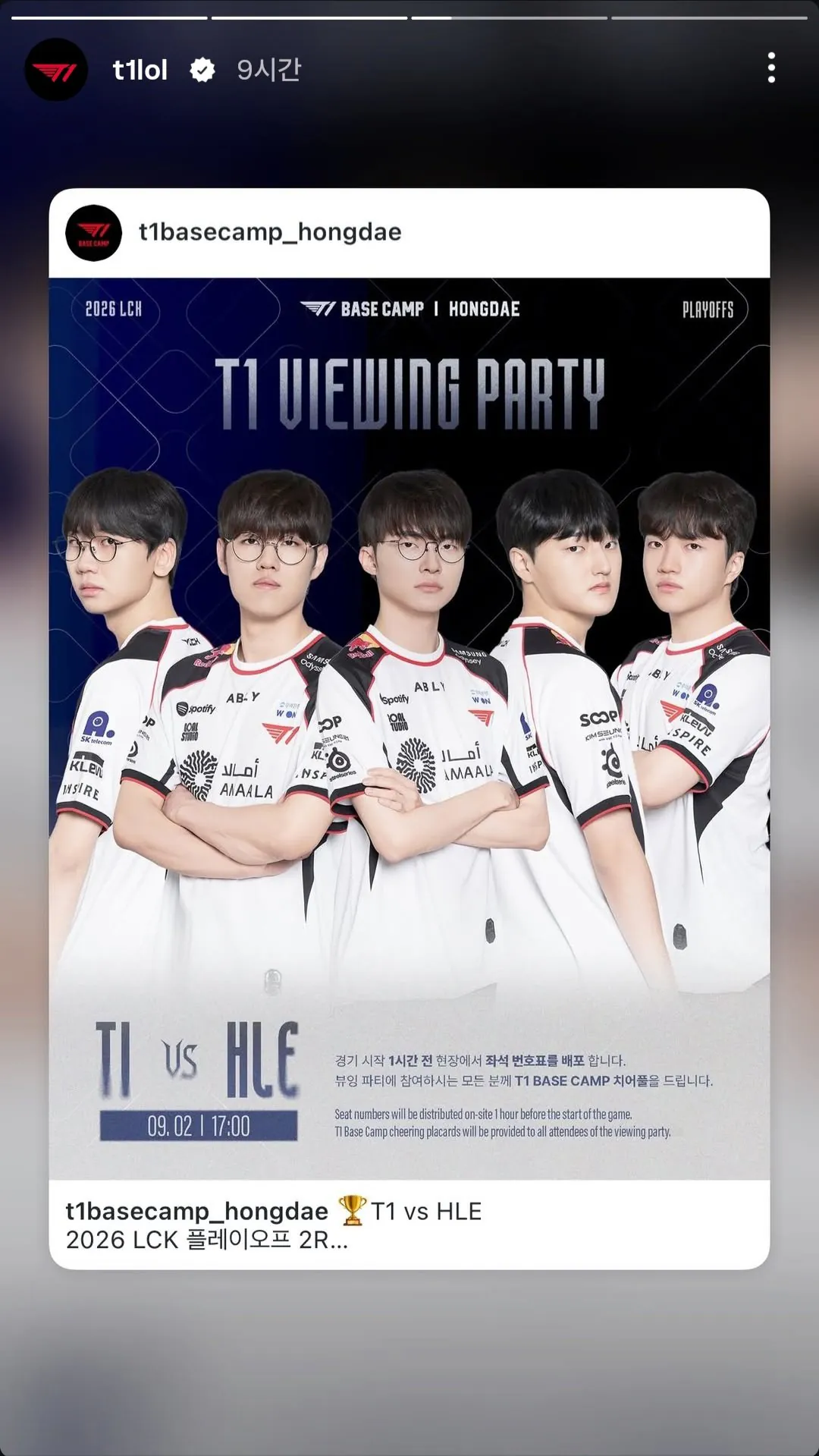 2026 LCK 플레이오프 2R T1 vs HLE