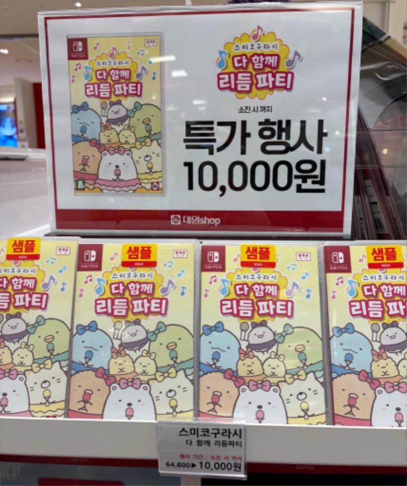 x(트위터)에서 올라온 용산 어느매장