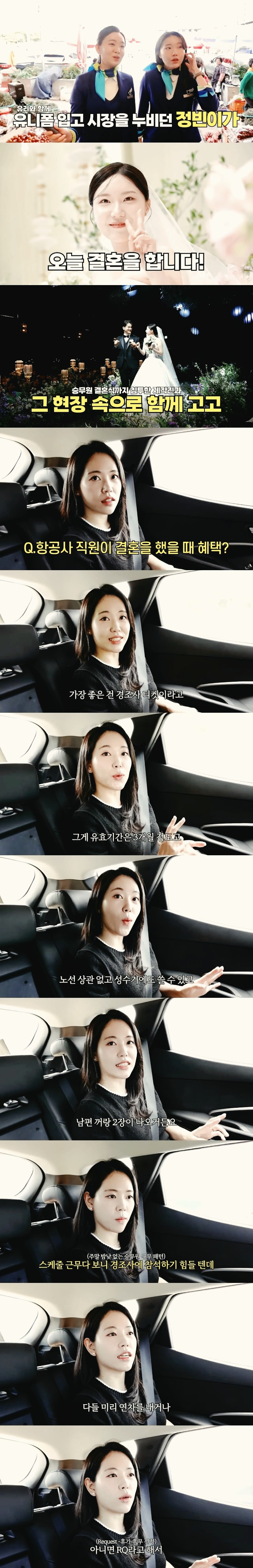 당근거래하다 스튜어디스와 결혼 한다는 남자