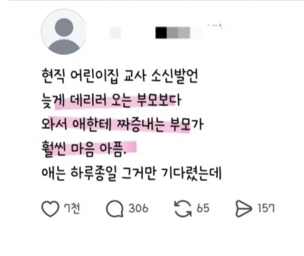 맘 아픔 ㅠ