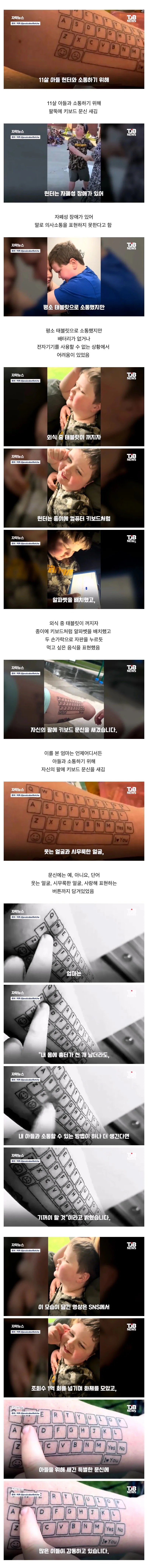 팔에 키보드 문신을 새긴 이유