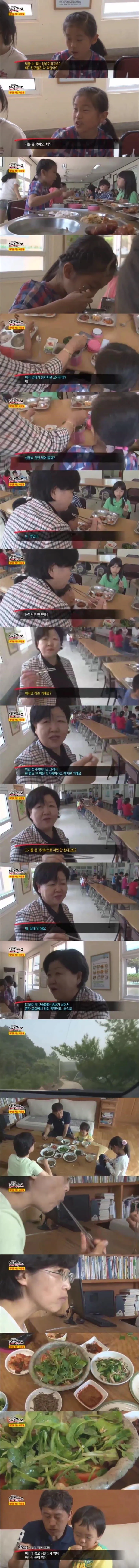 채식주의자 9살 어린이