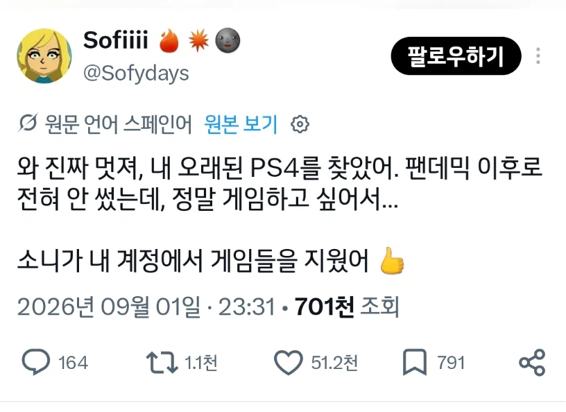 경쟁사와 달리 법규를 철저히 지킨다는 플스
