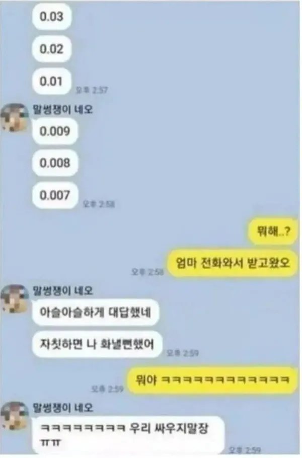 여친폭발 10초전