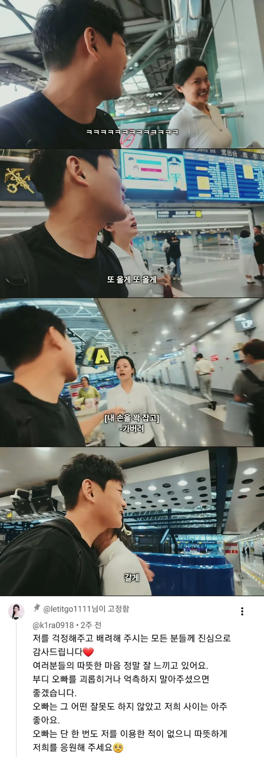 한국 남자를 만나고 진심으로 행복 했다는 중국인 여성