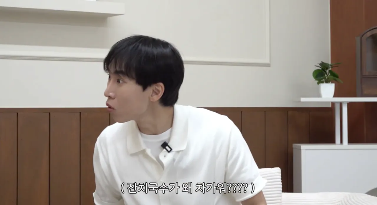 잔치국수가 차갑다고?