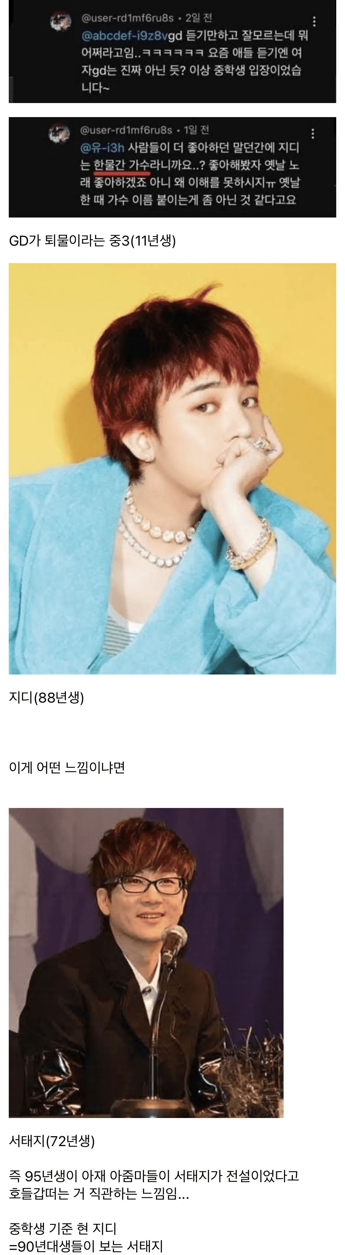 90년생..세월이여