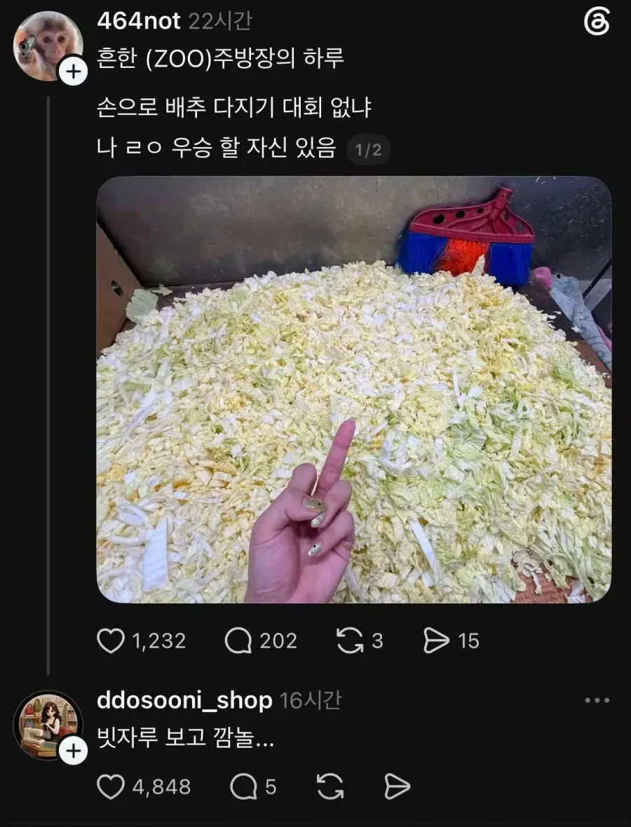 쓰레드에서 난리난 여자 주방장 ㄷㄷㄷ