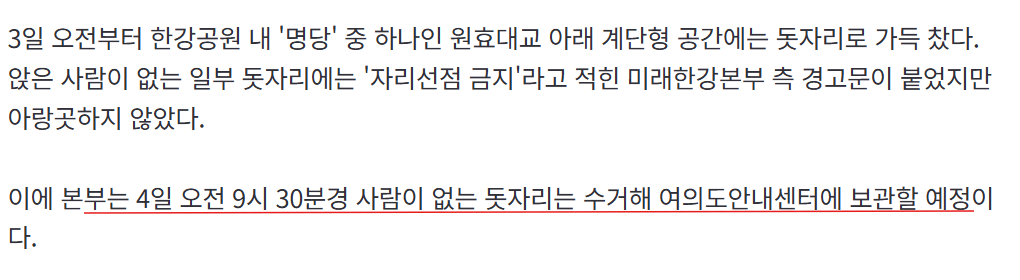 안내센터 가서 돗자리 찾아가라 ㅋㅋㅋ