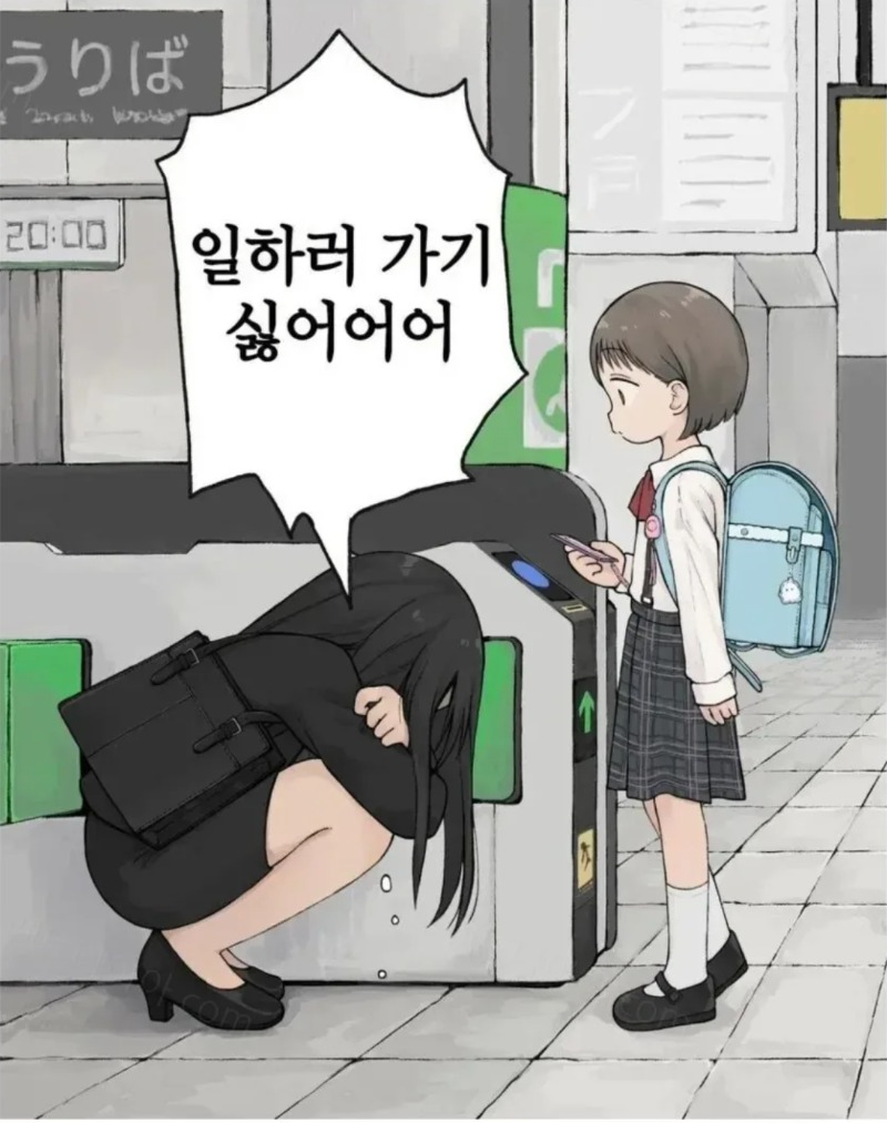 어른보고 현타온 아이