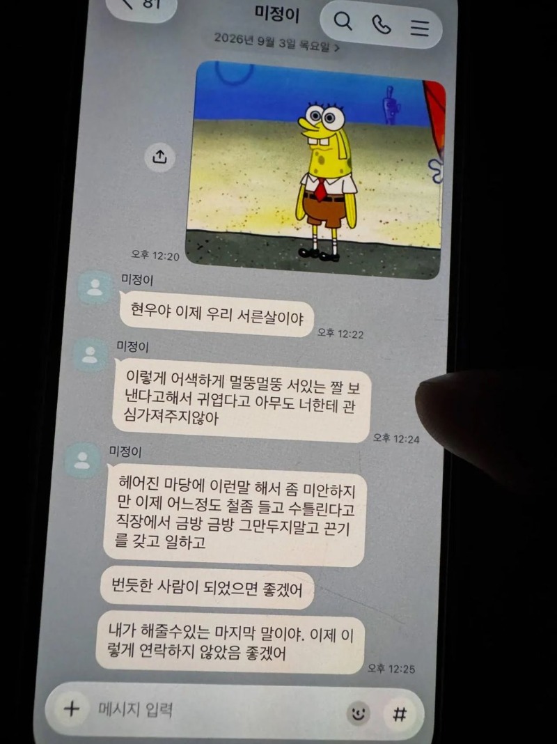 이제 우리 서른살이야