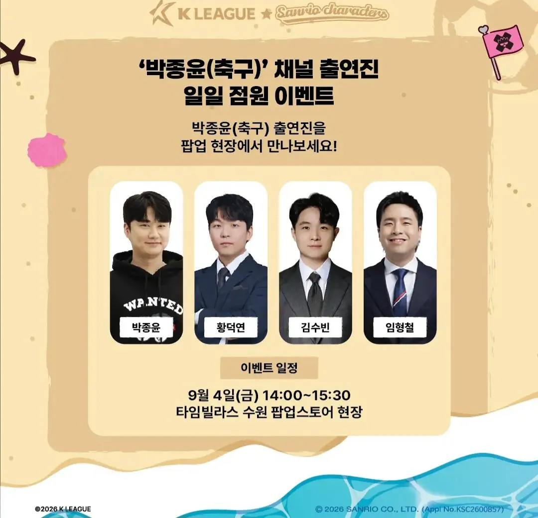 박종윤(축구) 만나고 왔습니다