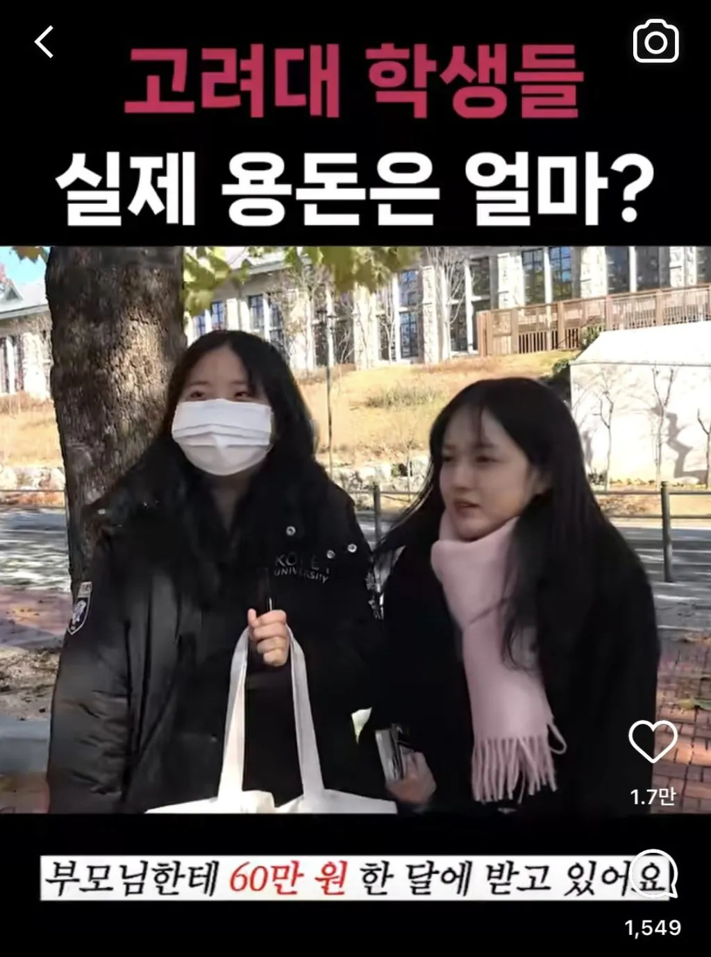 요즘 대학생 용돈 근황