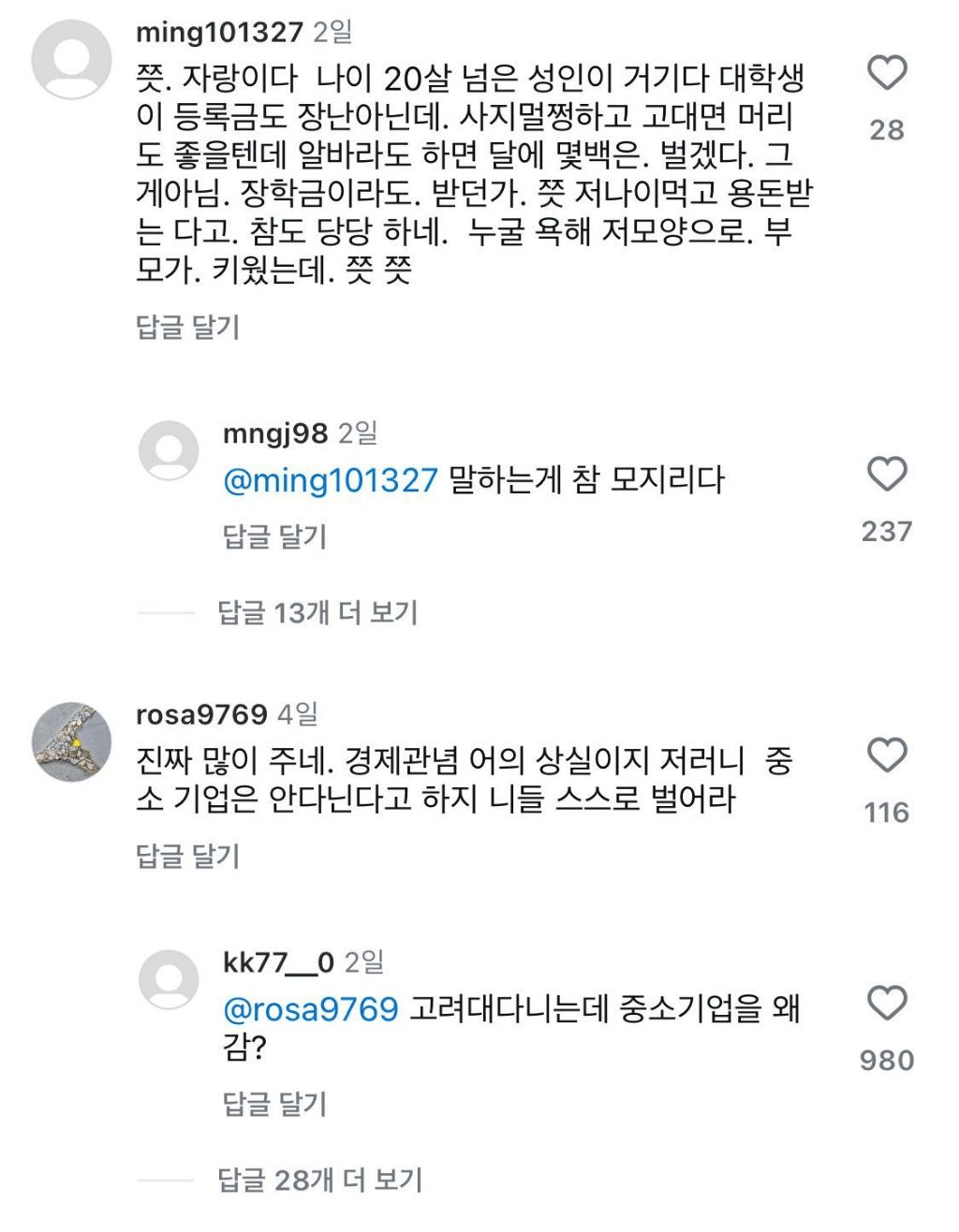 요즘 대학생 용돈 근황
