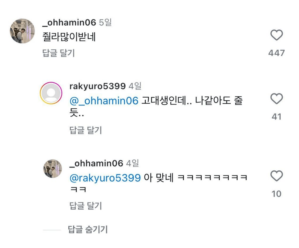 요즘 대학생 용돈 근황