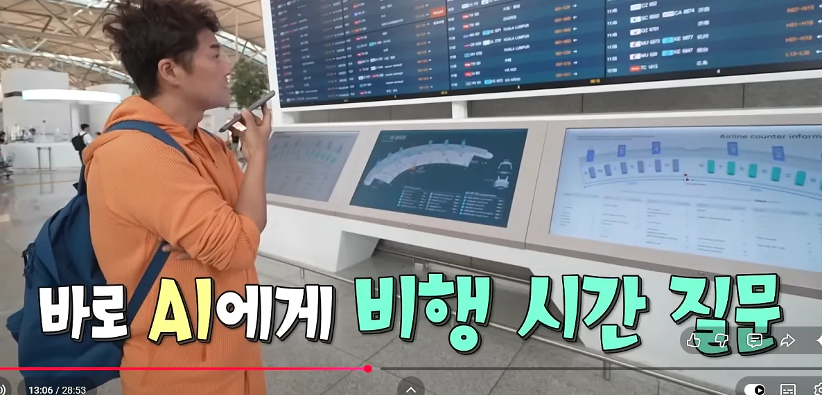 나혼자 산다가 즉흥 여행이라고 방송 했던 찐 이유