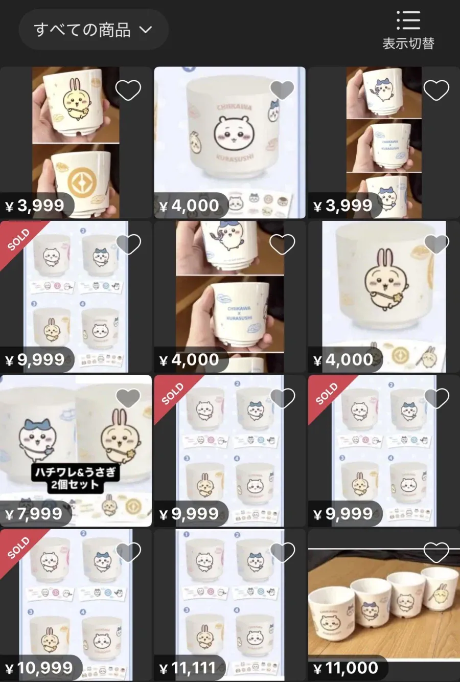 현재 일본에서 난리난 콜라보 되팔이
