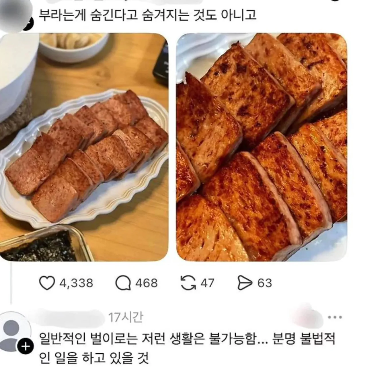 분명 뭔가 불법적인 일을 하고 있을 것 같음