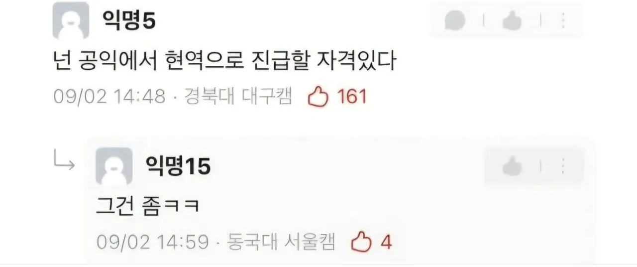 초등학생을 구한 4급 공무원 대학생