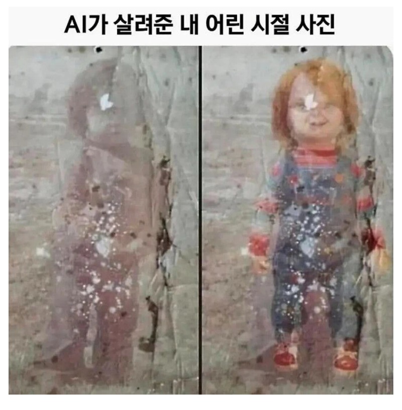  ai 복원사진