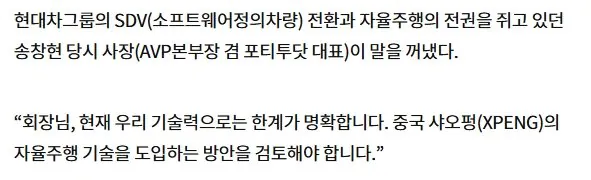 사실 현기차는 자율주행에 엄청난 돈을 투자했었음