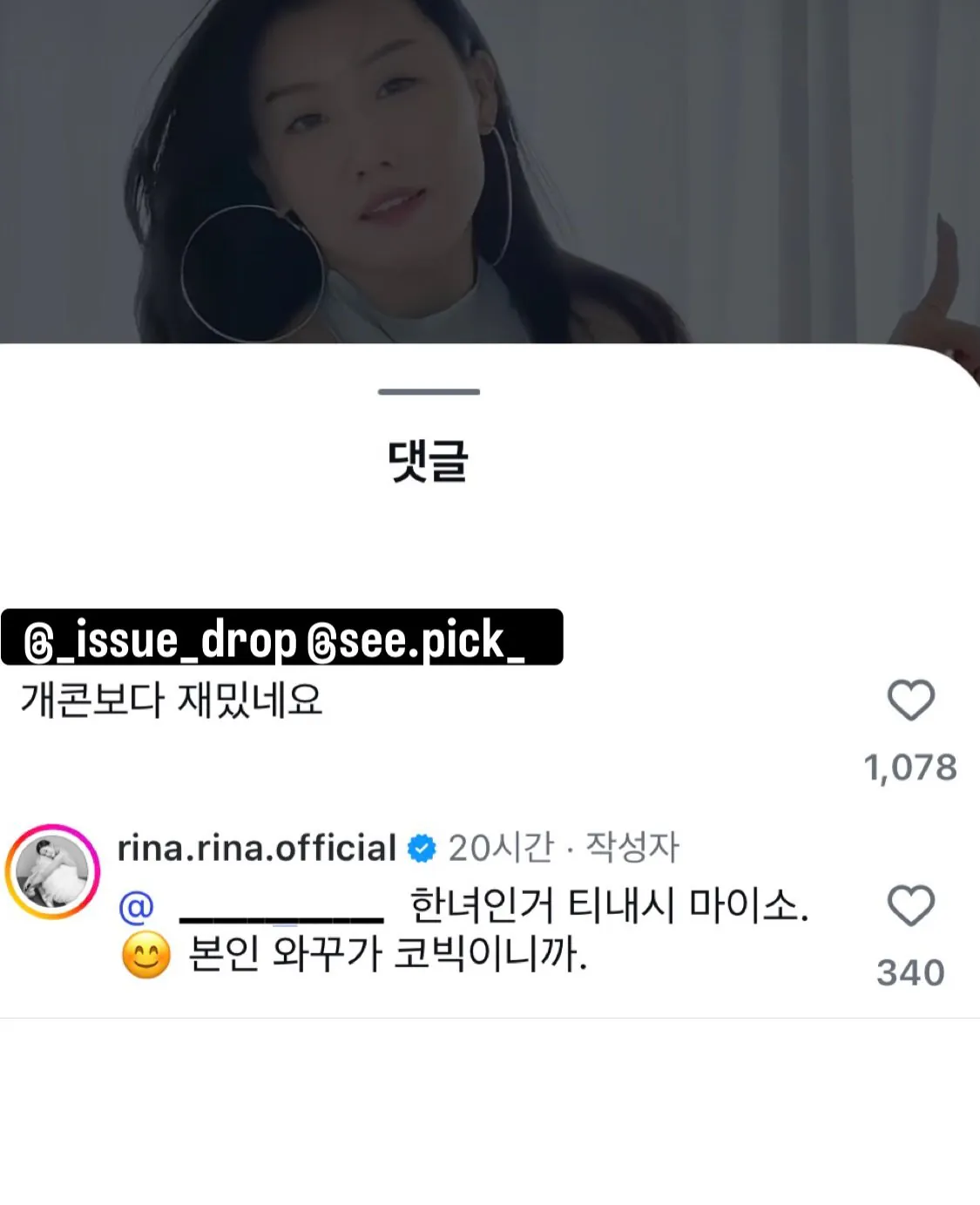 자기 아들보고 한남끼 올라온다는 16기 영숙.