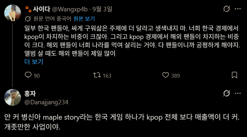 한류 외국 팬들이 착각하는 것