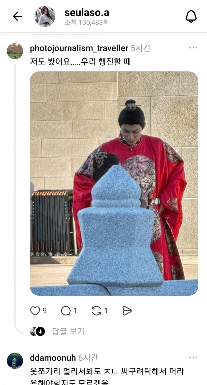 광화문 한복판에서 중국 한복 입고 어그로 끌다 적발된 사건