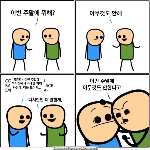 자기주장 확실한 내향