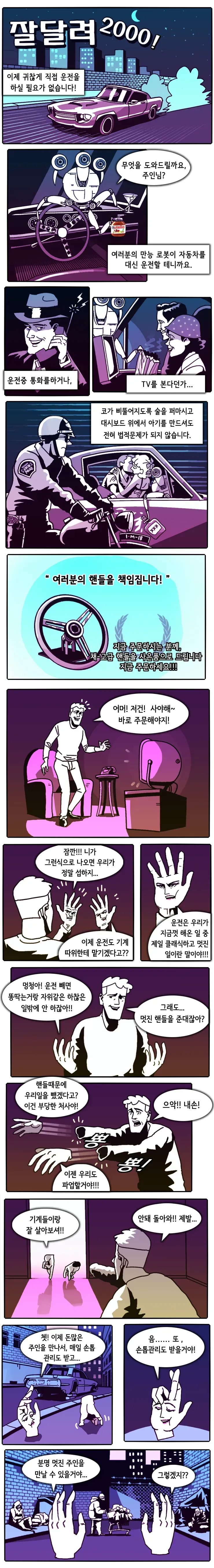 내 오른손이 최고인