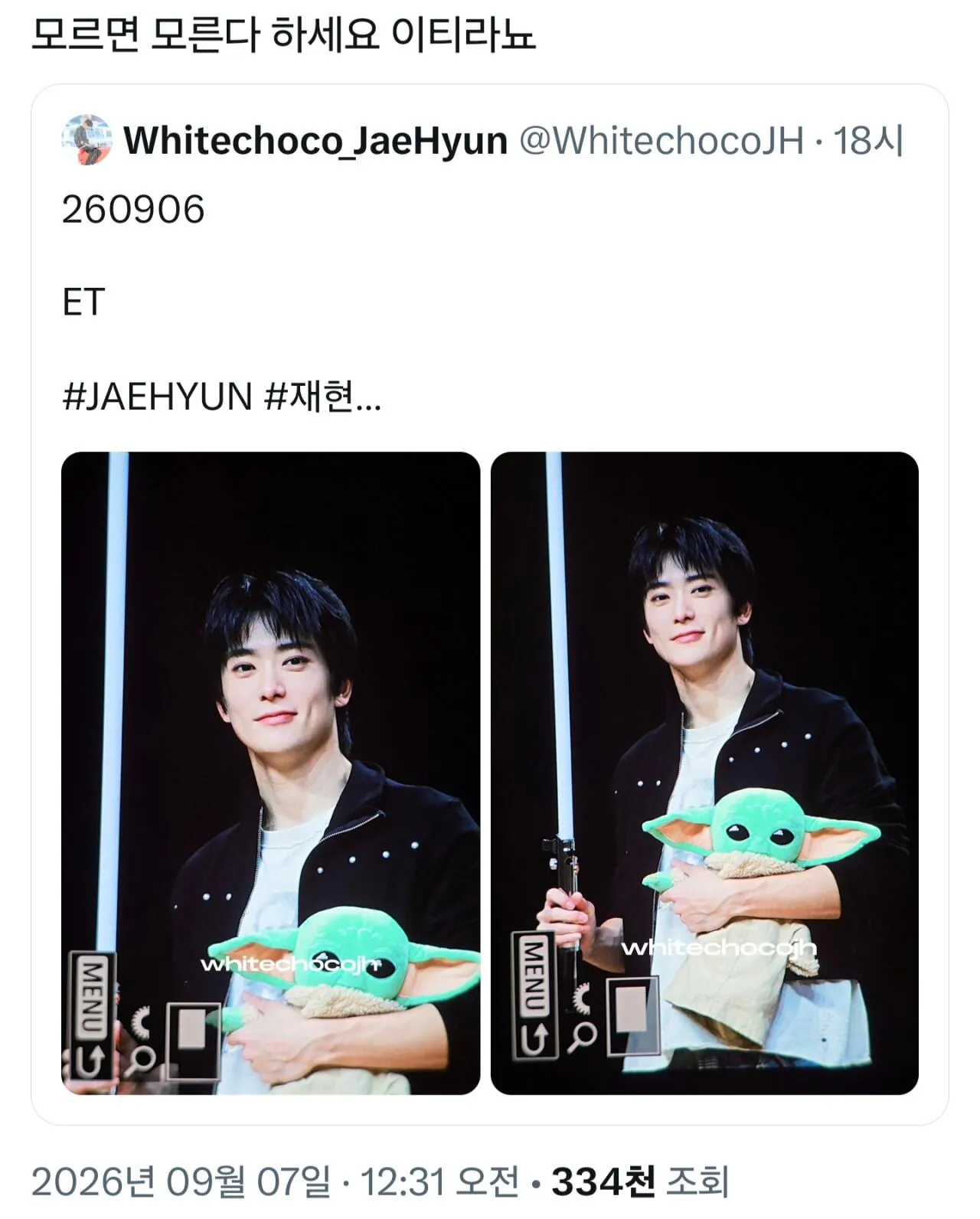 오타쿠를 분노하게 만든 아이돌 팬의 발언