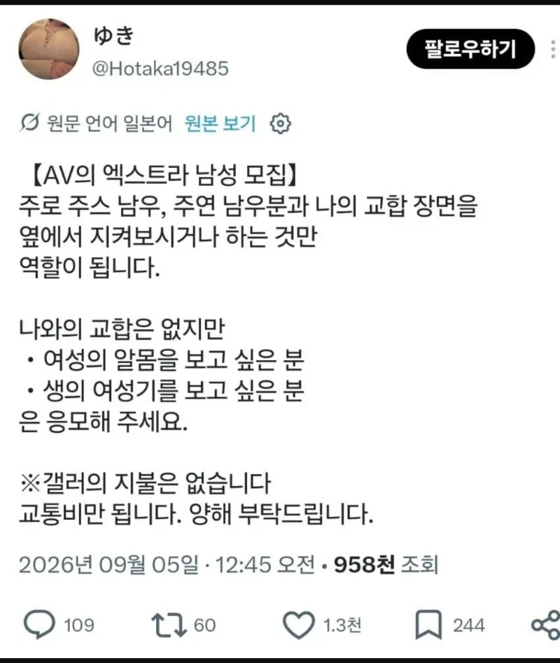 av 남자 엑스트라 모집