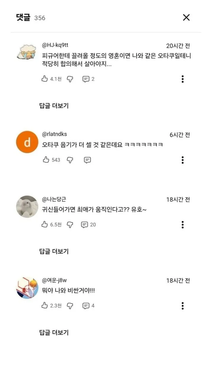 집에 사람 모양 피규어를 두면 안 되는 이유와 디시인들 반응